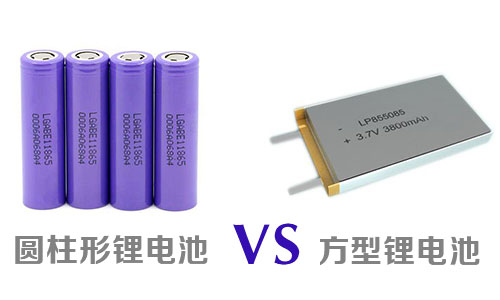圓柱、方型鋰電池.jpg